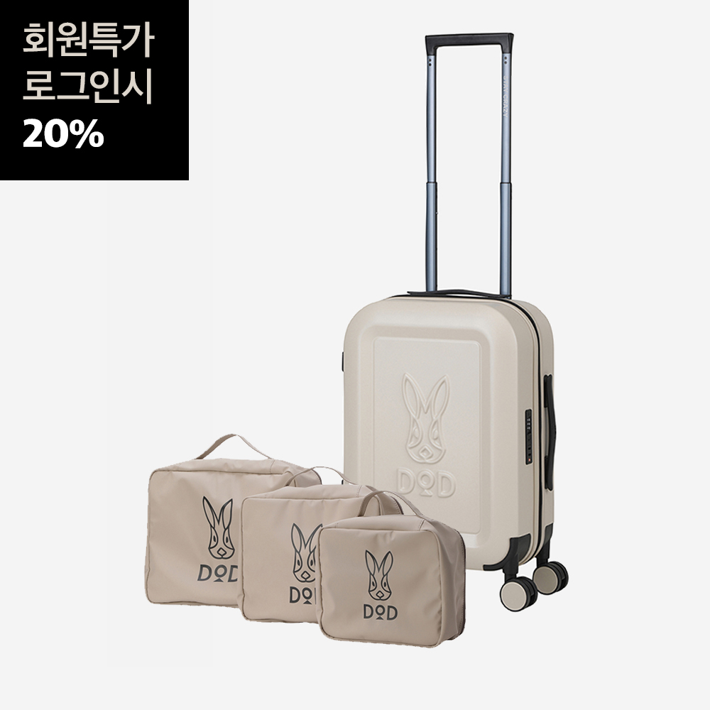 캠벨 캐리어(20인치) + 3단 트래블백 세트