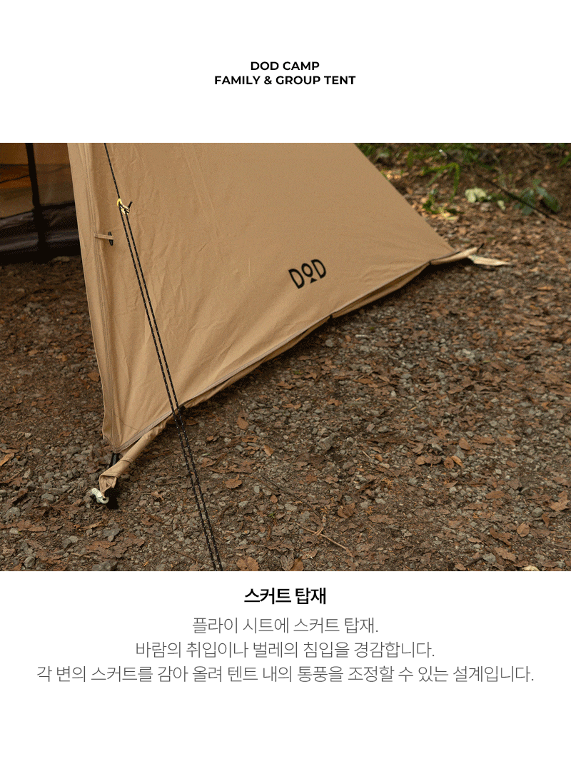 DOD-무샤 텐트 - TAN│삼성물산 온라인몰 SSF Shop 무샤 텐트 - TAN